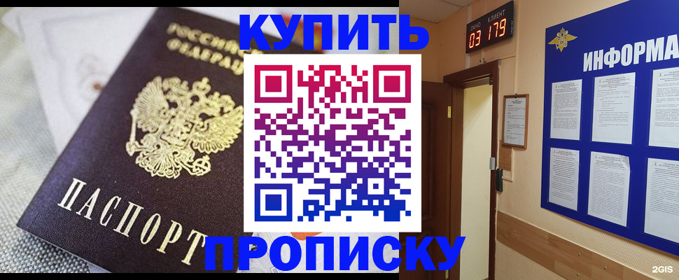 временная регистрация для всех в Кызыле
