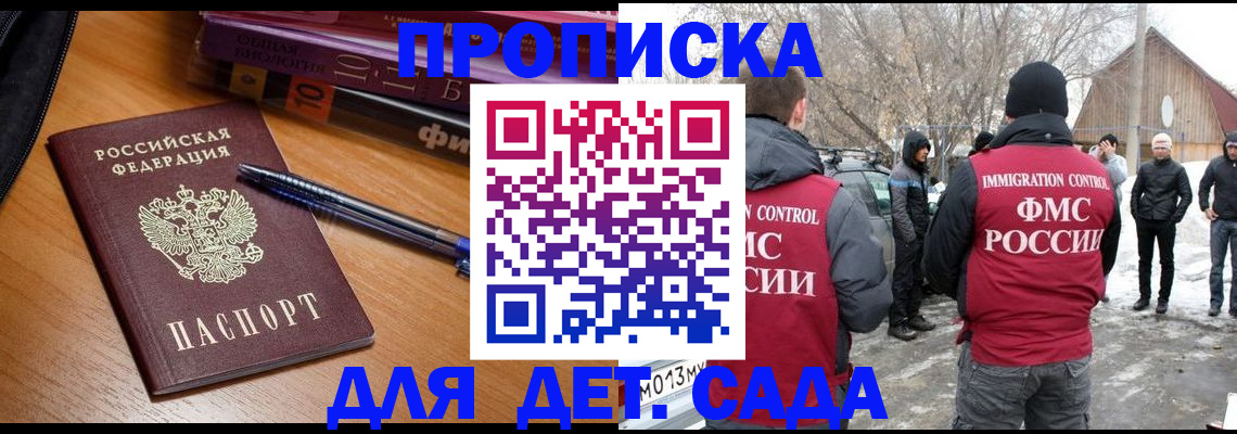 найти адрес прописки в Кызыле