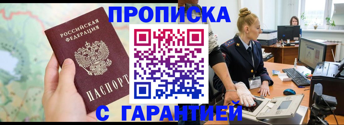 временная регистрация для школы в Кызыле